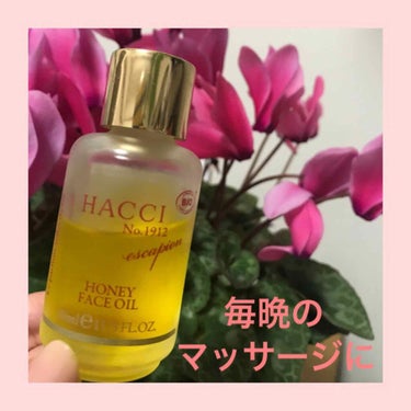 HACCI❤️フェイスオイル エスケーピオン
美容部員さんのオススメで購入しました⭐️
これに似た白いパッケージのオイルもあり、どちらも試供品を頂いて試して見ました⚠️
効果の違いは全く分からなかったの