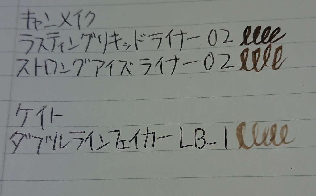 ストロングアイズライナー/キャンメイク/リキッドアイライナーを使ったクチコミ（2枚目）