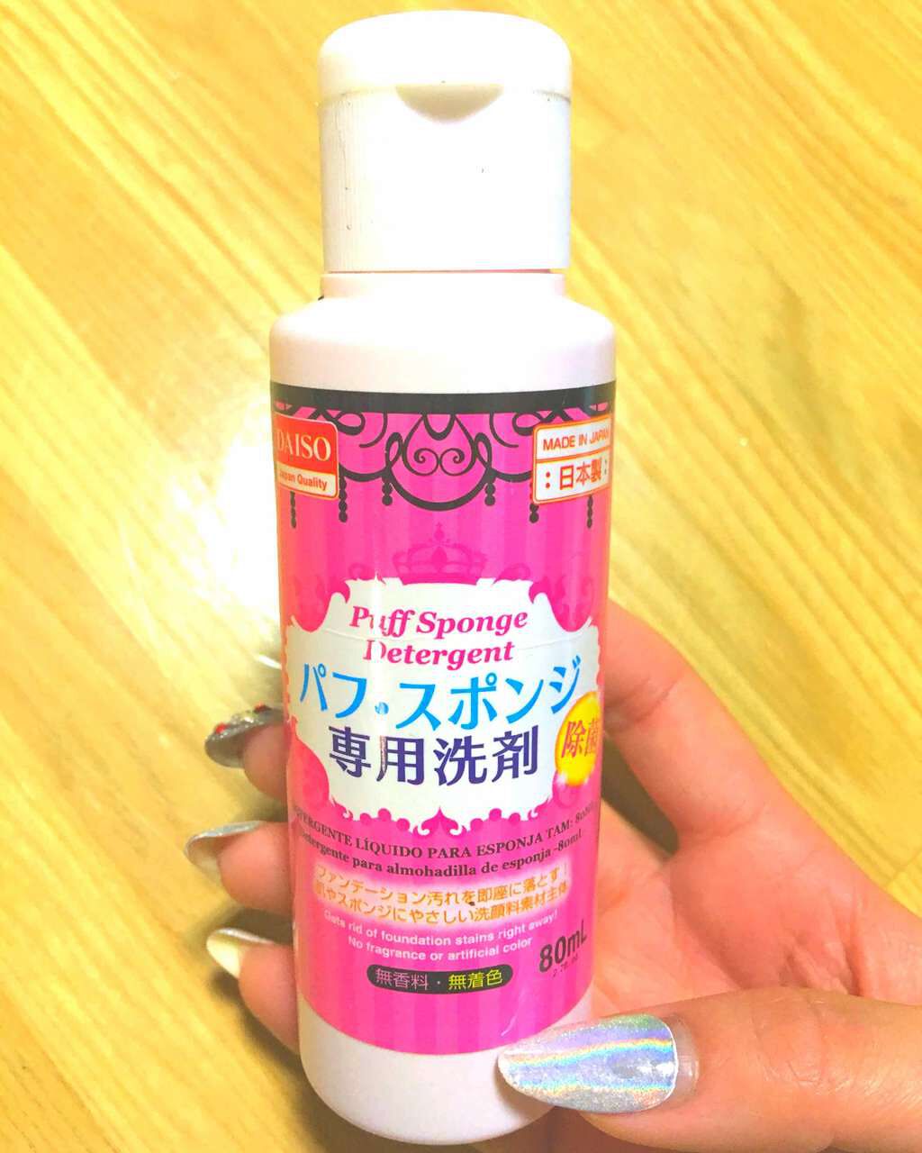 パフ・スポンジ専用洗剤/DAISO/その他化粧小物を使ったクチコミ(1枚目)
