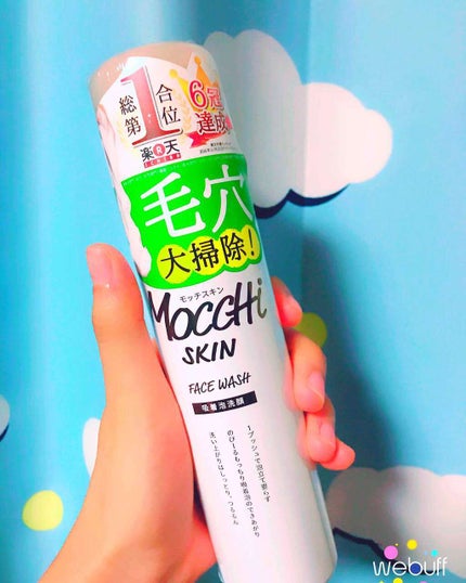 オーガニック炭酸ホワイトパック/Sing/洗い流すパック・マスクを使ったクチコミ(2枚目)