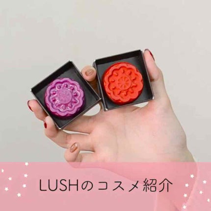 サンタベイビー ソリッド リップティント/ラッシュ/口紅を使ったクチコミ(1枚目)