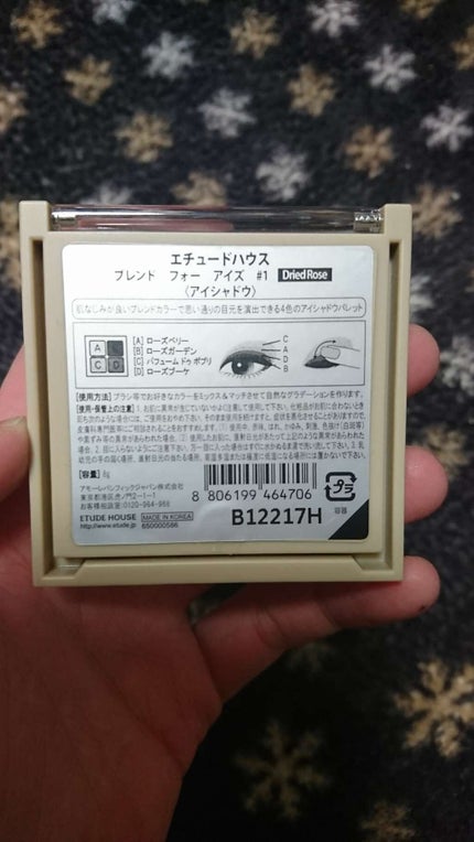 ブレンド フォー アイズ/ETUDE/アイシャドウパレットを使ったクチコミ(4枚目)