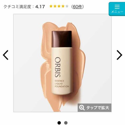 CCモイストベース/オルビス/CCクリームを使ったクチコミ(1枚目)