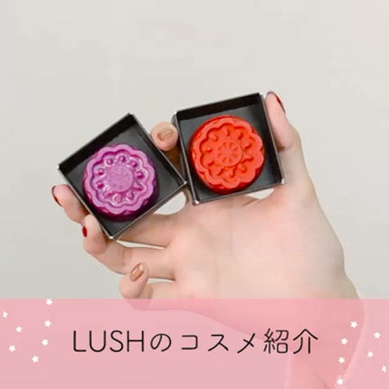 サンタベイビー ソリッド リップティント/ラッシュ/口紅を使ったクチコミ(2枚目)