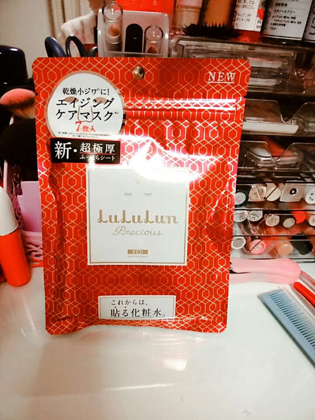 ルルルンプレシャス RED(モイスト)【旧】/ルルルン/シートマスク・パックを使ったクチコミ(1枚目)