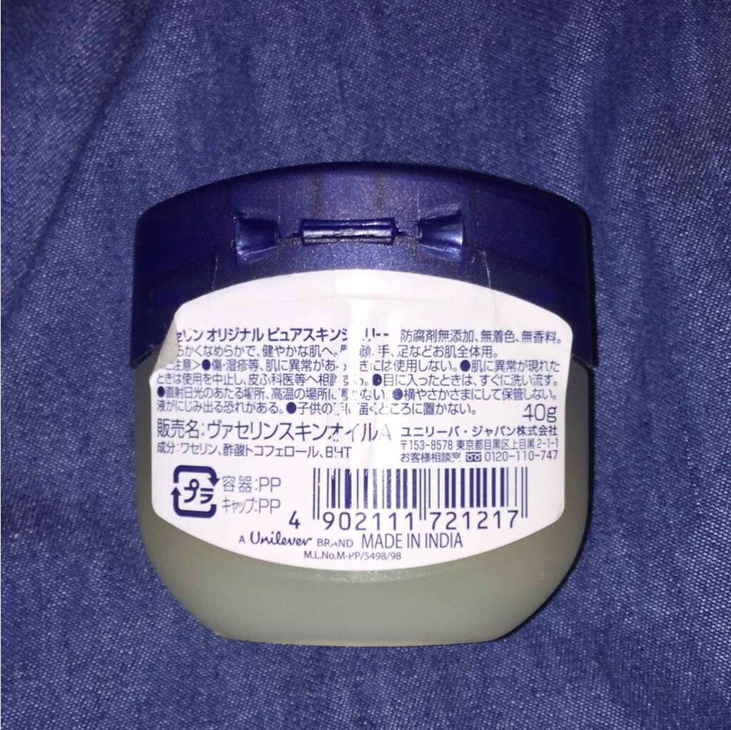 オリジナル ピュアスキンジェリー/ヴァセリン/ボディクリームを使ったクチコミ(2枚目)