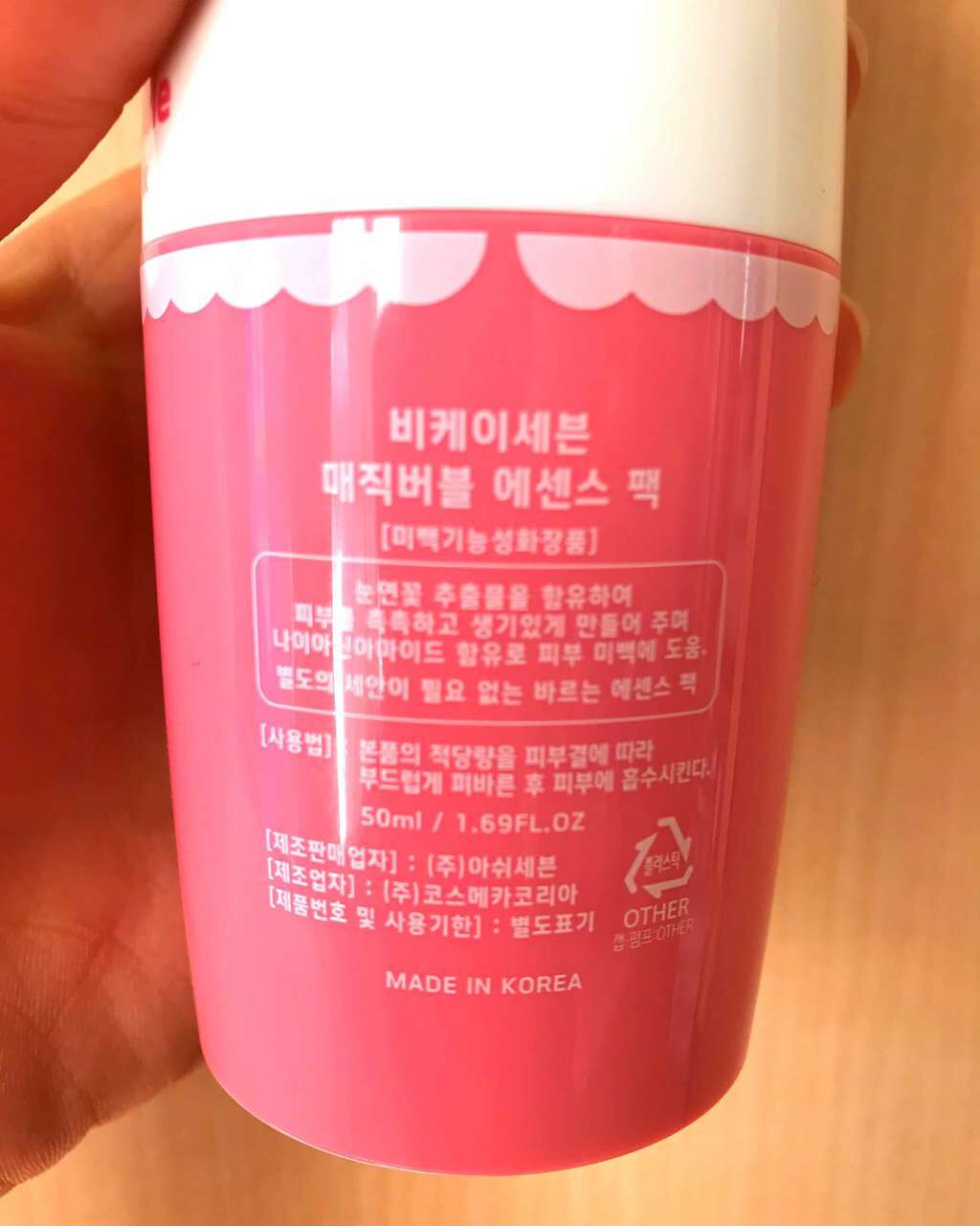 マジックバブルエッセンスパック(ピンク) /BAKER7/洗い流すパック・マスクを使ったクチコミ(2枚目)