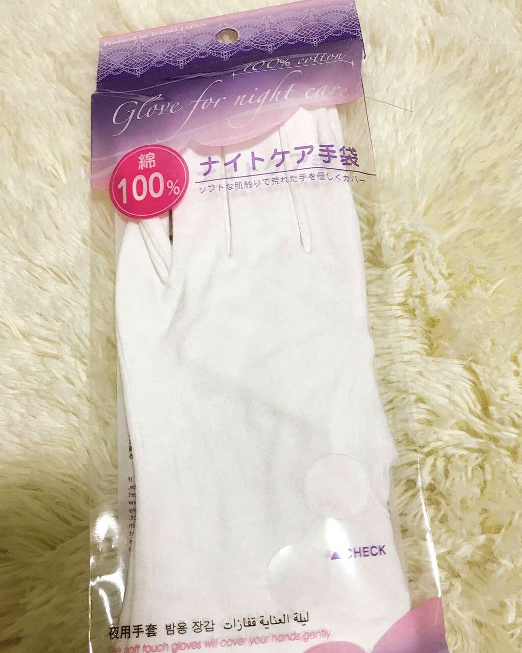 ナイトケア手袋/DAISO/ボディグッズを使ったクチコミ(1枚目)
