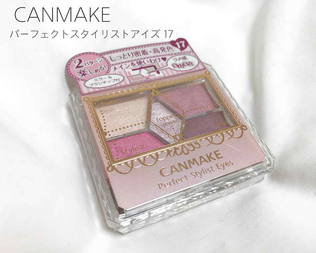 【旧品】パーフェクトスタイリストアイズ/キャンメイク/アイシャドウパレットを使ったクチコミ（1枚目）