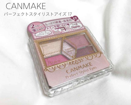 【旧品】パーフェクトスタイリストアイズ/キャンメイク/アイシャドウパレットを使ったクチコミ(1枚目)