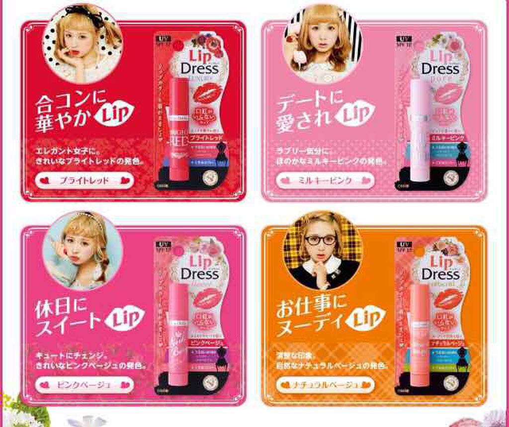 リップドレス/メンターム/リップクリームを使ったクチコミ(1枚目)