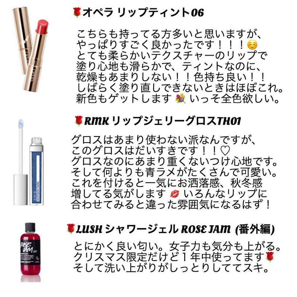RMK リップジェリーグロス/RMK/リップグロスを使ったクチコミ(3枚目)