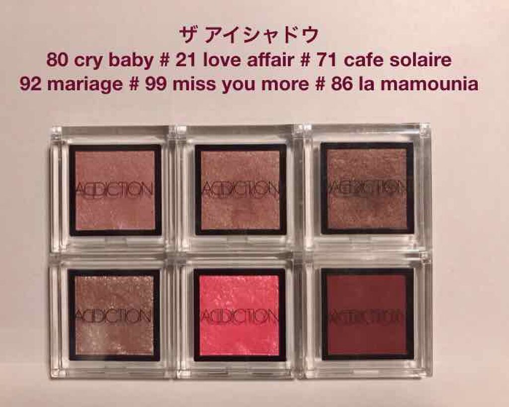 アディクション ザ アイシャドウ/ADDICTION/単色アイシャドウを使ったクチコミ(1枚目)