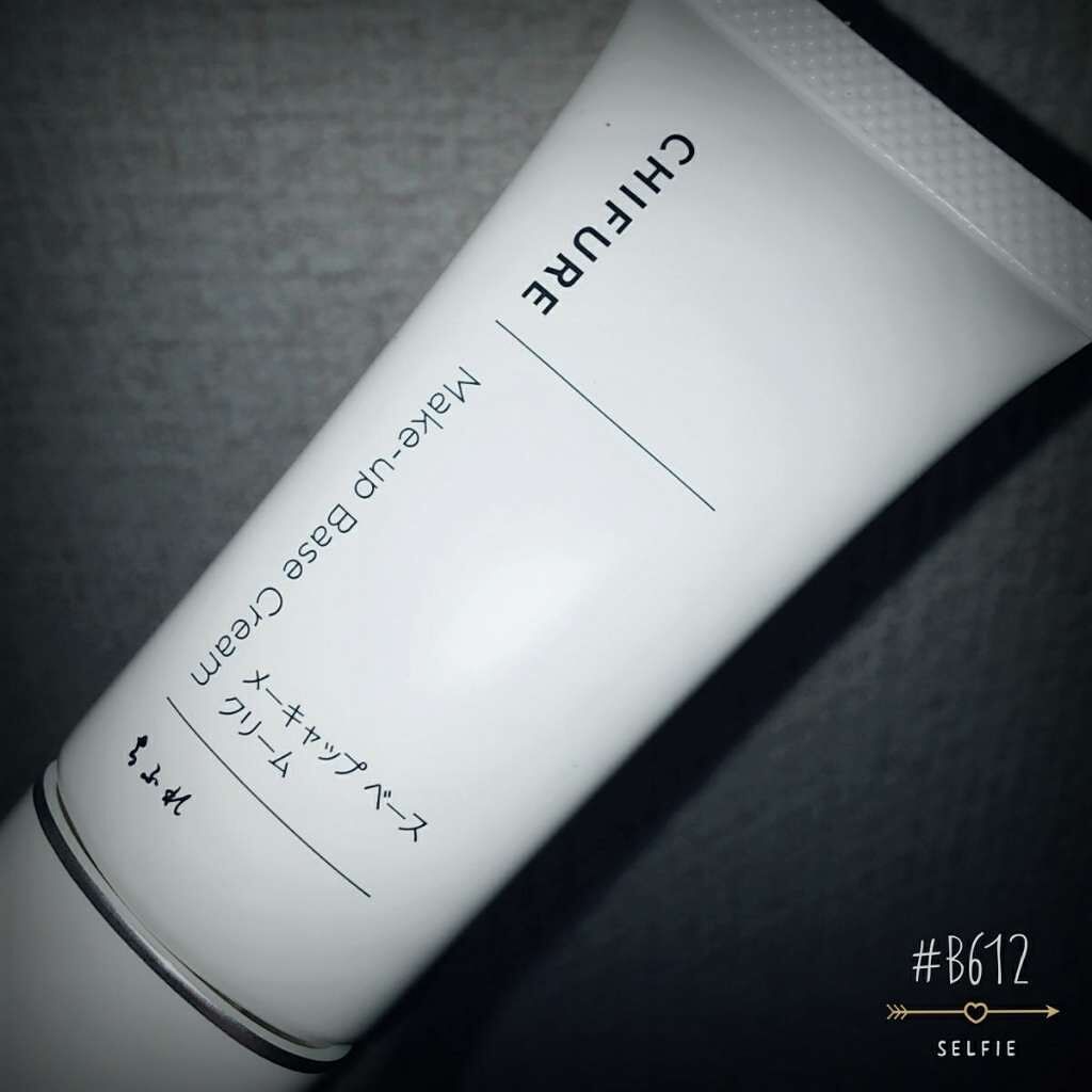 メーキャップ ベース クリーム/ちふれ/化粧下地を使ったクチコミ（1枚目）