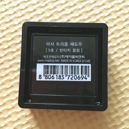 トリプルシャドウ/MISSHA/アイシャドウパレットを使ったクチコミ(3枚目)