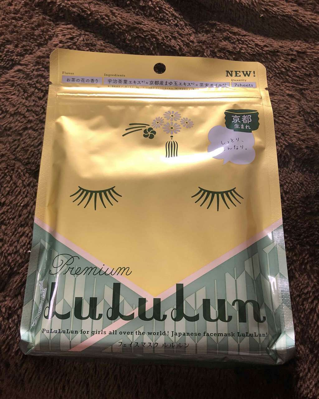 京都ルルルン(お茶の花の香り)/ルルルン/シートマスク・パックを使ったクチコミ(1枚目)