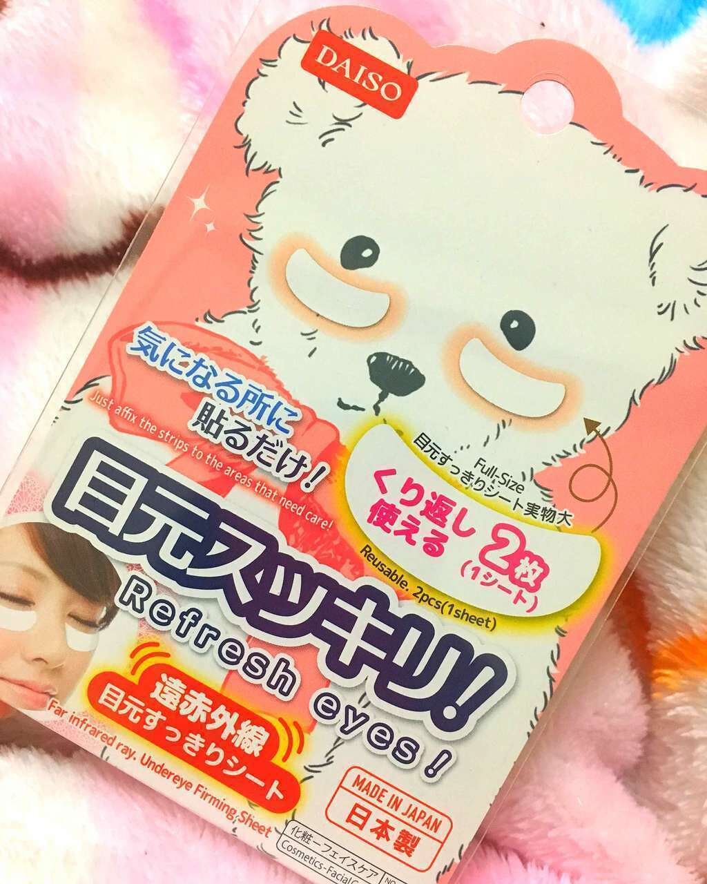 目元スッキリシート/DAISO/アイケア・アイクリームを使ったクチコミ(1枚目)