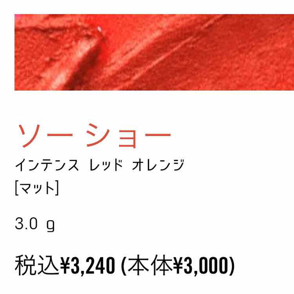 リップスティック/M・A・C/口紅を使ったクチコミ（2枚目）