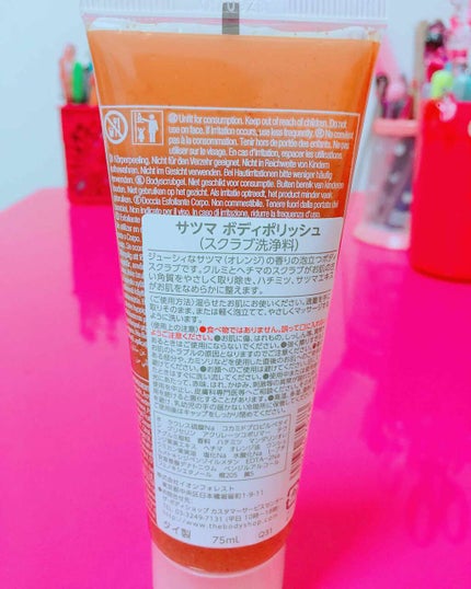 サツマ ボディポリッシュ/THE BODY SHOP/ボディスクラブを使ったクチコミ(2枚目)