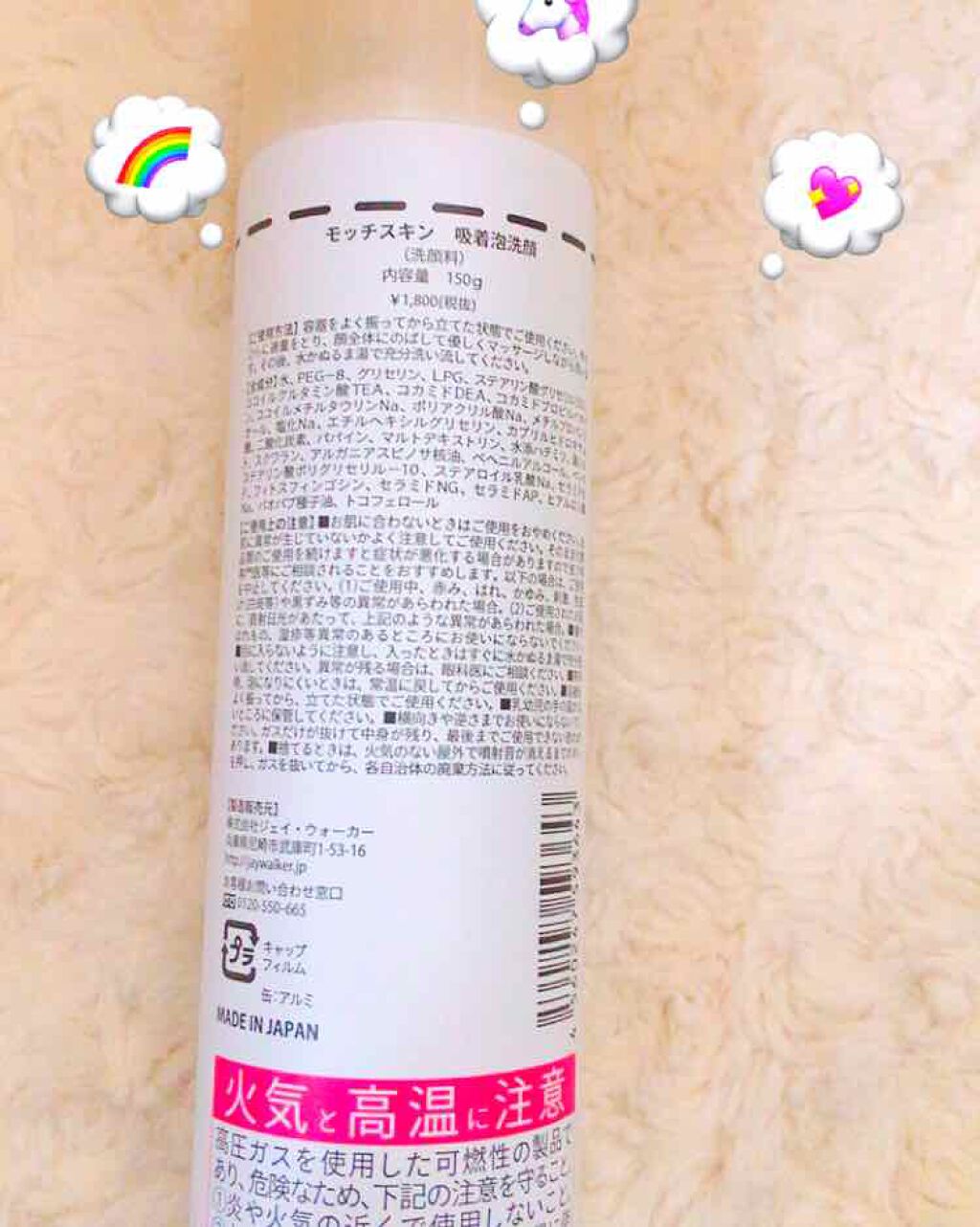モッチスキン 吸着泡洗顔/MoccHi SKIN/泡洗顔を使ったクチコミ(2枚目)