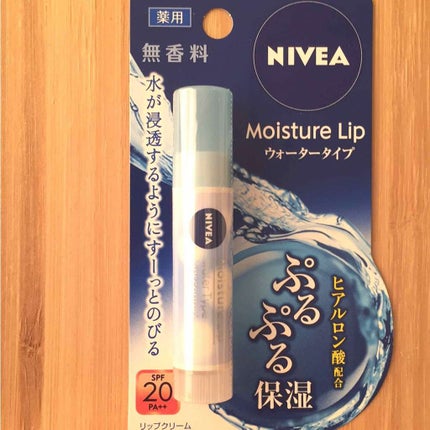 モイスチャーリップ ウォータータイプ 無香料/ニベア/リップケアを使ったクチコミ(1枚目)