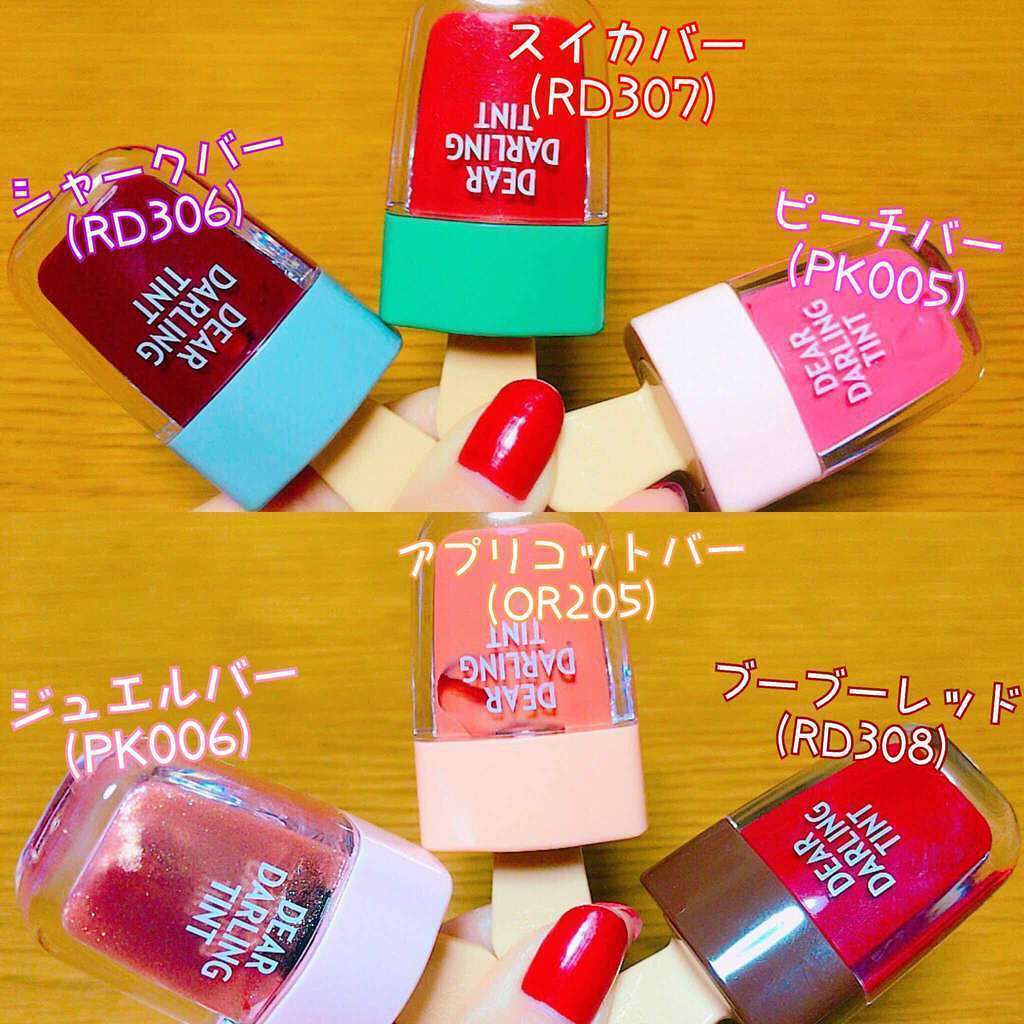 ディアダーリン ウォータージェルティント (アイスティント)/ETUDE/口紅を使ったクチコミ(1枚目)