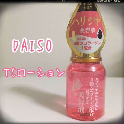 ローヤルゼリー配合 栄養ローション/DAISO/美容液を使ったクチコミ(1枚目)