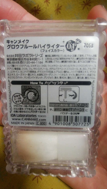グロウフルールチークス/キャンメイク/パウダーチークを使ったクチコミ(2枚目)