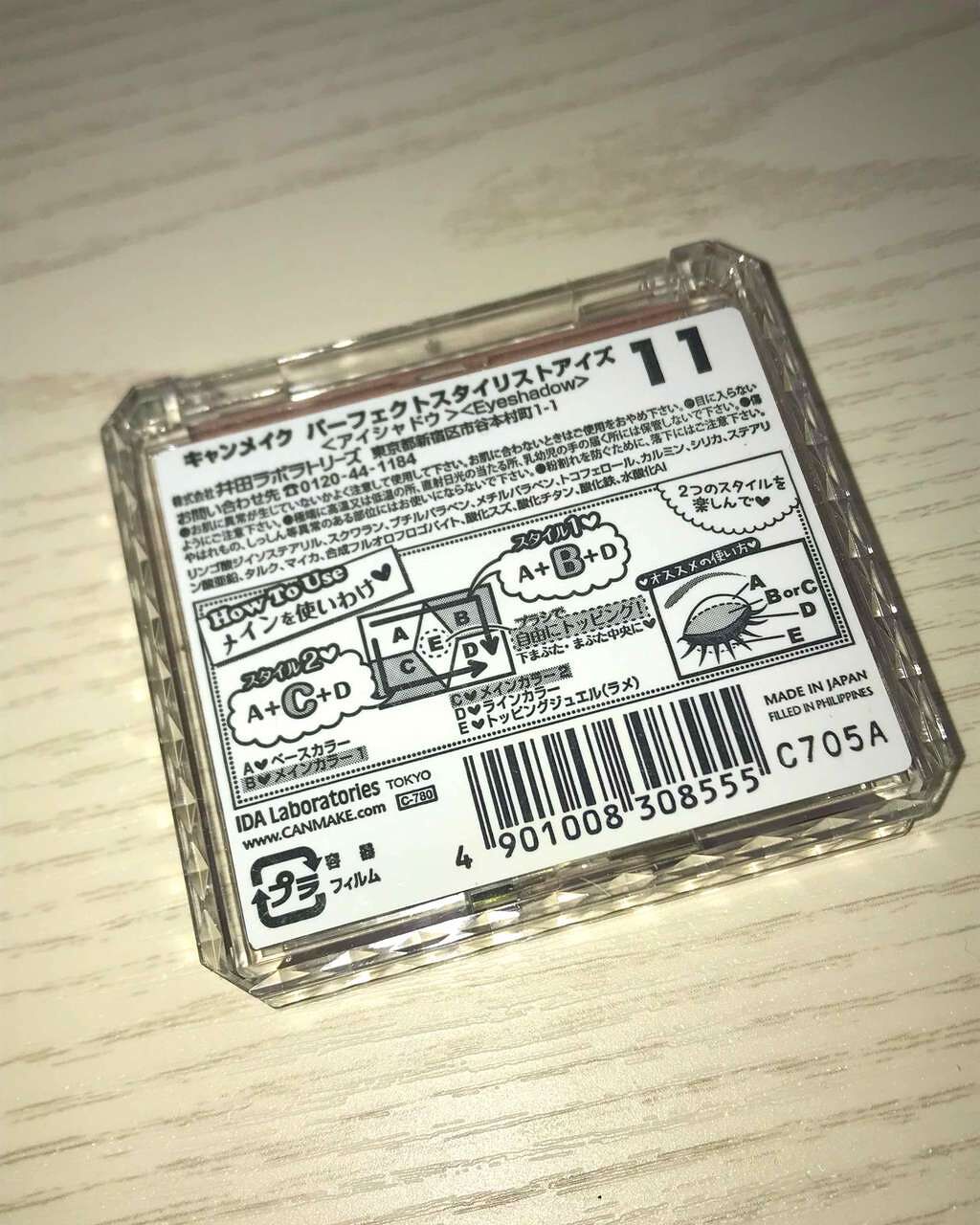 【旧品】パーフェクトスタイリストアイズ/キャンメイク/アイシャドウパレットを使ったクチコミ(2枚目)