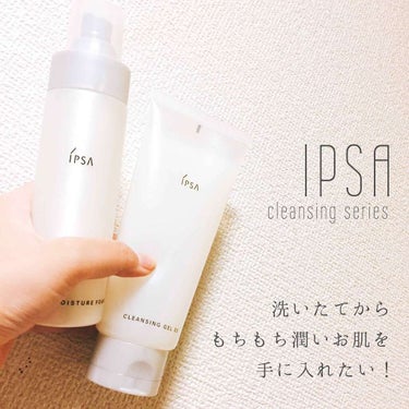 クレンジング モイスチュアフォーム/IPSA/洗顔フォームを使ったクチコミ（1枚目）