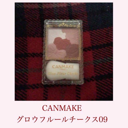 グロウフルールチークス/キャンメイク/パウダーチークを使ったクチコミ(1枚目)