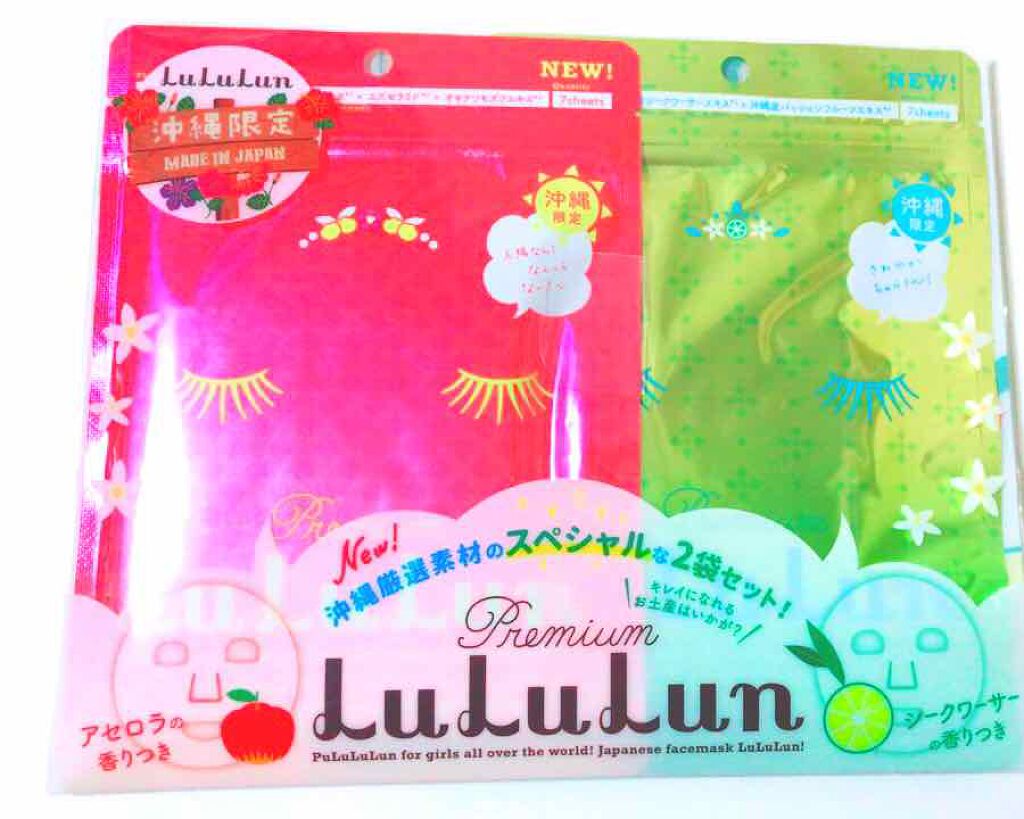 沖縄ルルルン(シークワーサーの香り)/ルルルン/シートマスク・パックを使ったクチコミ(1枚目)