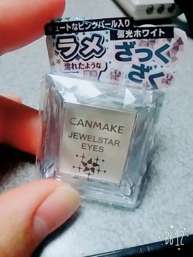 今日薬局にいって、CANMAKEのジュエルスターアイズの１０番を買ってきました！
ホワイトのカラーなんだけどピンクのラメが入ってて光に当たったときにキランとピンクのラメが光ってとても可愛いです😍
しっと