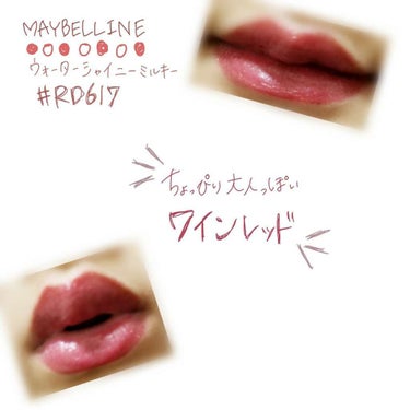 ウォーター シャイニー ミルキー/MAYBELLINE NEW YORK/口紅を使ったクチコミ（1枚目）