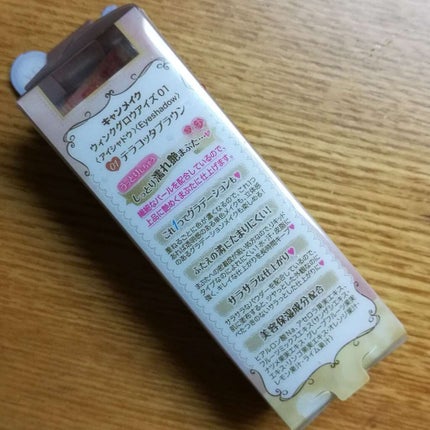 ウィンクグロウアイズ/キャンメイク/ジェル・クリームアイシャドウを使ったクチコミ(2枚目)