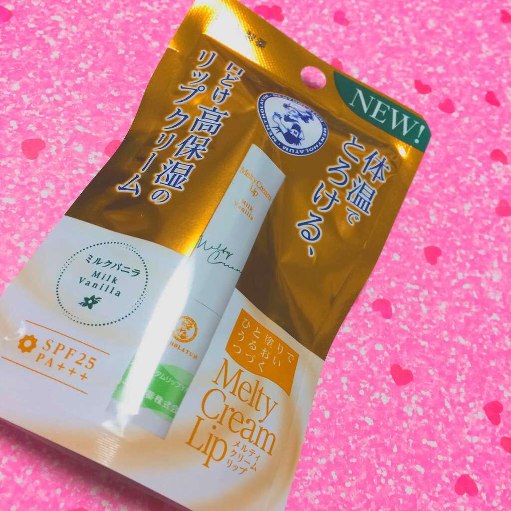 メルティクリームリップ/メンソレータム/リップクリームを使ったクチコミ(1枚目)
