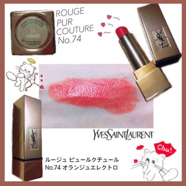 <旧>ルージュ ピュールクチュール No.74 オランジュエレクトロ/YVES SAINT LAURENT BEAUTE/口紅を使ったクチコミ（1枚目）