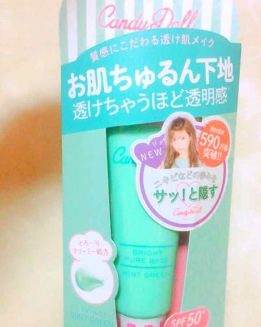 1609円で買えると思います！
私はニキビが気になるのでグリーンを購入！
これを塗ると、肌が白くなり赤みが少し抑えられる気がします。
よく見ると細かいラメが入ってます。
色のない下地よりもある方が私はす