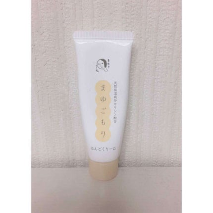 まゆごもりはんどくりーむ/よーじや/ハンドクリームを使ったクチコミ(1枚目)