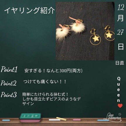 イヤリング/その他を使ったクチコミ(1枚目)