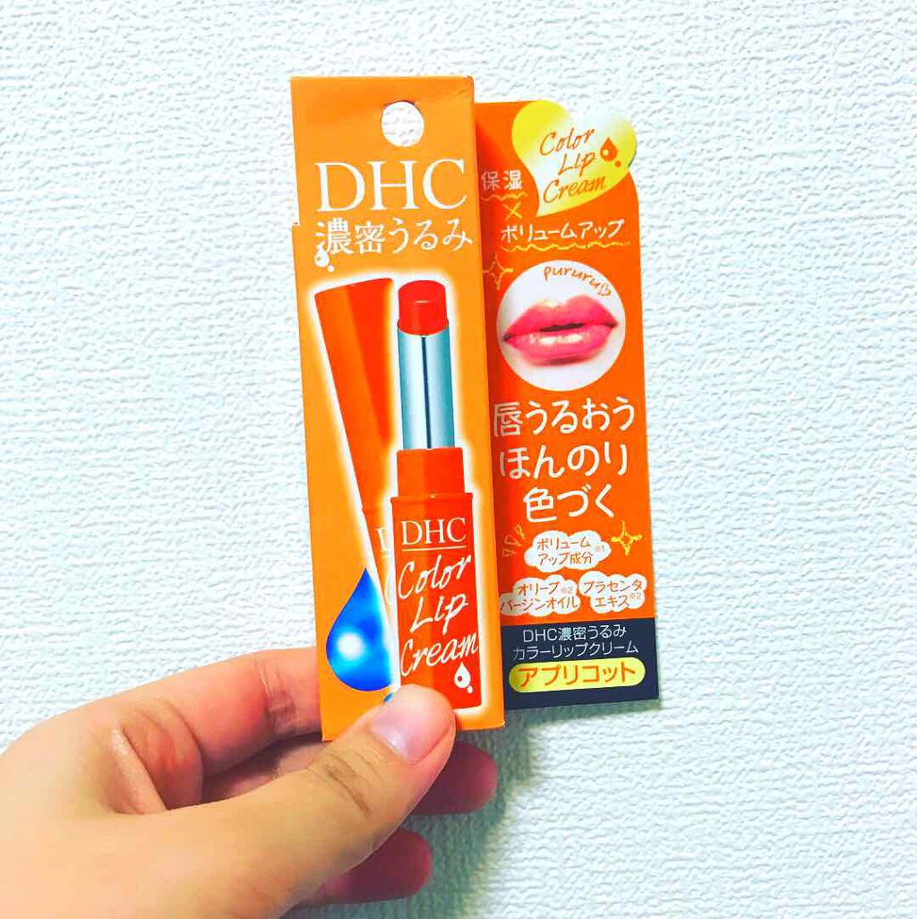 濃密うるみカラーリップクリーム/DHC/リップクリームを使ったクチコミ（1枚目）