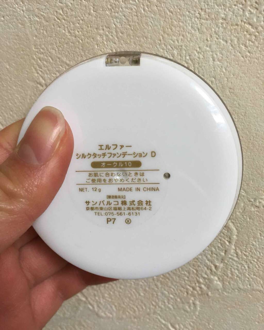 エルファー シルクタッチファンデーション/DAISO/パウダーファンデーションを使ったクチコミ(2枚目)