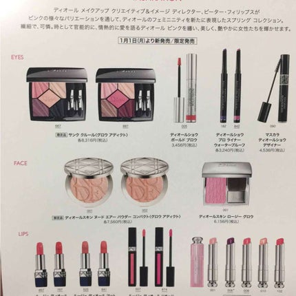 サンク クルール/Dior/アイシャドウパレットを使ったクチコミ(2枚目)