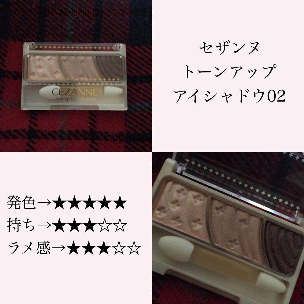 トーンアップアイシャドウ/CEZANNE/アイシャドウパレットを使ったクチコミ(1枚目)