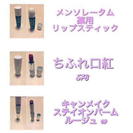 口紅(詰替用)/ちふれ/口紅を使ったクチコミ(1枚目)