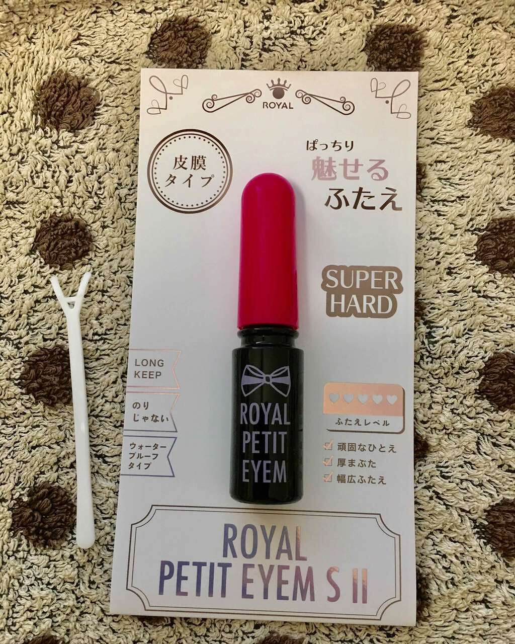 ローヤルプチアイムSII/ROYAL/二重まぶた用アイテムを使ったクチコミ(1枚目)