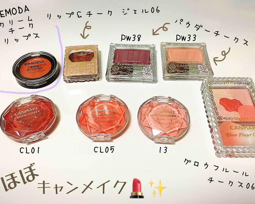 クリームチーク キャンメイクを使った口コミ 今回は私の持っているチーク全部をイエベ向き By すず 乾燥肌 代前半 Lips
