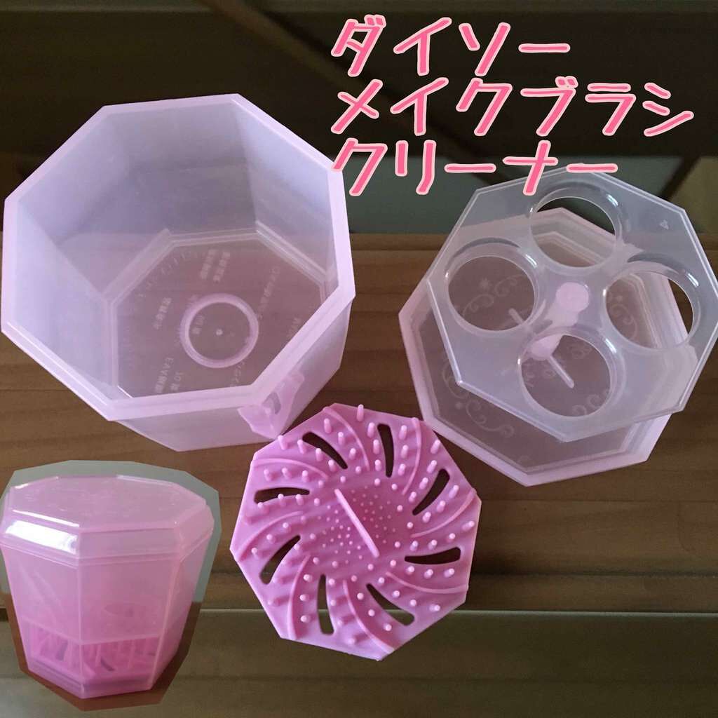 メイクブラシクリーナー/DAISO/その他化粧小物を使ったクチコミ(1枚目)