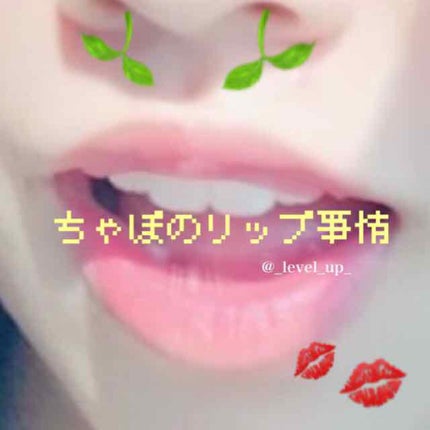 DHC 薬用リップクリーム/DHC/リップクリームを使ったクチコミ(1枚目)