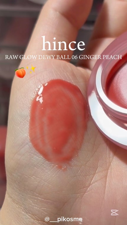 ロウグロウデューイーボール/hince/リップバームの人気ショート動画